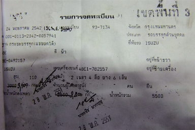 จองแล้ว จาก ศิลาวัลย์ ร้านวัสดุ จ. ประจวบคีรีขันย์ อ .กุยบุรี ขอบคุณครับที่ให้ความมั่นใจในตัว ผม อาทต์ บ้านไร่