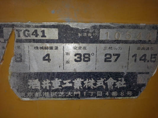 ขายด่วน  รถบบดSAKI TG41 3xxx ช.ม