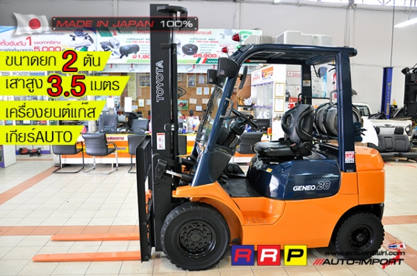 ขายรถโฟล์คลิฟท์มือสอง TOYOTA รุ่น 7FG20-18489 นำเข้าจากประเทศญี่ปุ่น 100\% ไม่เคยใช้งานในไทย