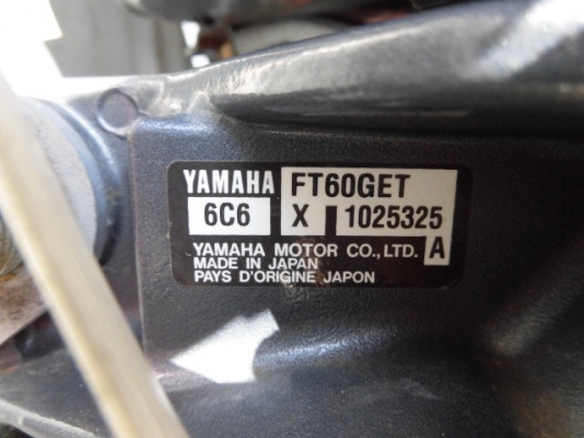เครื่องติดท้ายยามาฮ่า 60 แรงสี่จังหวะ