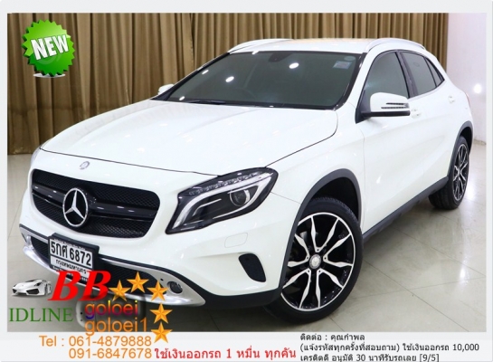 BENZ GLA 200 1.6 2016 ใช้เงินเพียง 10,000 บ