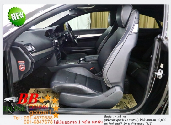 BENZ E200 C0UPE 2.0 AMC 2015 ใช้เงินเพียง 10,000 บ