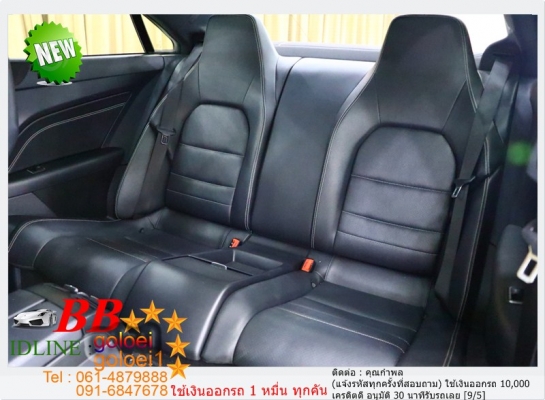 BENZ E200 C0UPE 2.0 AMC 2015 ใช้เงินเพียง 10,000 บ