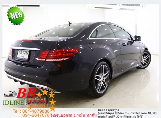 BENZ E200 C0UPE 2.0 AMC 2015 ใช้เงินเพียง 10,000 บ