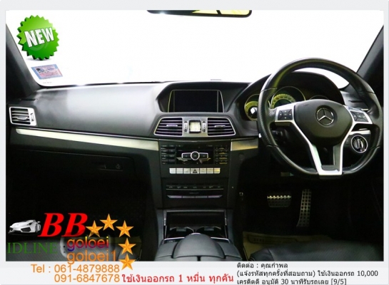 BENZ E200 C0UPE 2.0 AMC 2015 ใช้เงินเพียง 10,000 บ