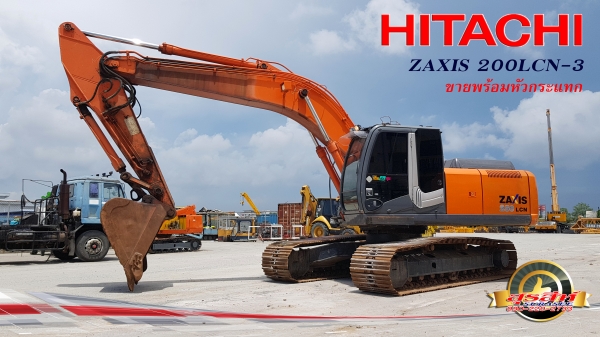 ขายรถแบคโฮ HITACHI ZX250LCN-3 ขายพร้อมหัวกระแทก ใช้งานเพียง 5 พันชั่วโมง