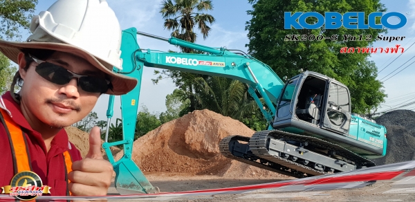 ขายรถแบคโฮ KOBELCO SK200-8 Yn12 Super สภาพนางฟ้า ขายรถแบคโฮ KOBELCO SK200-8 Yn12 Super สภาพนางฟ้า