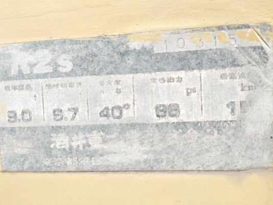 ขายรถบด RS2 โทร 061-4194021 พรภวิษย์