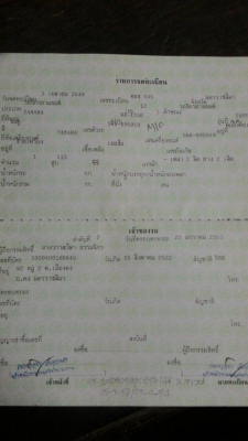 มอไซ