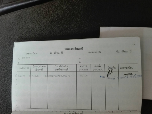 ขายTS90 กรองโต สองเพลา ดันหน้า หางเจ้ด เล่มทะเบียนรถบ้านพร้อมใช้ ขายTS90 กรองโต สองเพลา ดันหน้า หางเจ้ด เล่มทะเบียนรถบ้านพร้อมใช้