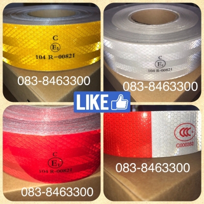 สติ๊กเกอร์สะท้อนแสง