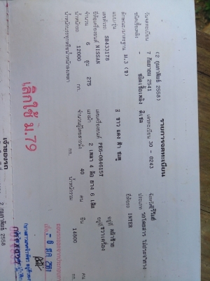 ขายรถบัส ยาว 12 เมตร 40 ที่นั่ง เครื่อง pe6 สภาพพร้อมใช้ เอกสารทะเบียน ครบ