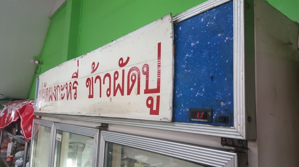 ขายตู้แช่ 3ประตูสภาพใช่งานอยู่ ยังไม่ได้ทำความสะอาด ขายถูกยี่ห้อSONGSERM INTERCOOL  รุ่นSDC-1500AY