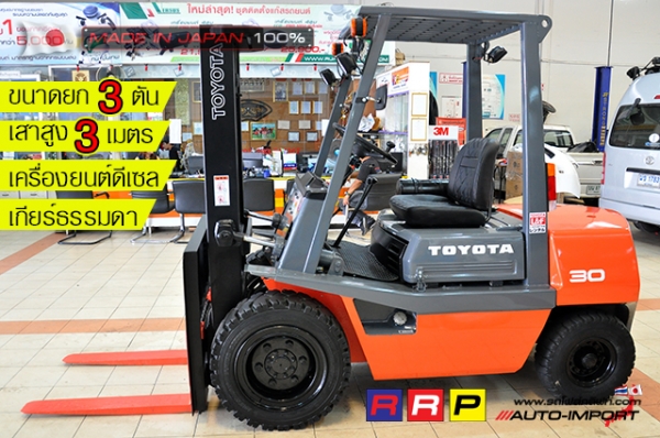ขายรถโฟล์คลิฟท์มือสอง TOYOTA รุ่น 3FD30-30083 นำเข้าจากประเทศญี่ปุ่น 100\% ไม่เคยใช้งานในไทย