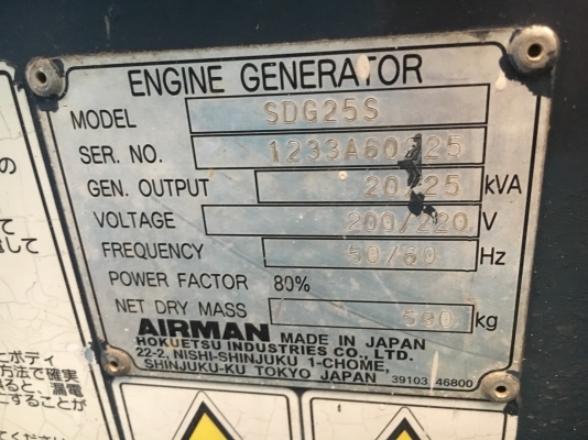 AIRMAN SDG25S : 25KVA เครื่องปั่นไฟ มือสองญี่ปุ่น โทร. 080-6565422 (หนิง)