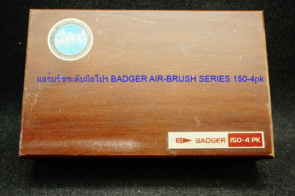 แอร์บรัชระดับมือโปร BADGER AIR-BRUSH SERIES 150-4pk แอร์บรัชระดับมือโปร BADGER AIR-BRUSH SERIES 150-4pk