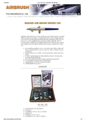 แอร์บรัชระดับมือโปร BADGER AIR-BRUSH SERIES 150-4pk
