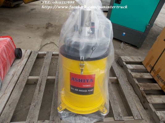 NEW ARRIVAL*สินค้าใหม่แกะกล่อง*AIR GREASE PUMP ASHITA UNUSED: 13QB02 ถังอัดจาระบี /จาระบีปั๊ม ยังไม่เคยใช้งาน ราคาเพียง 7,500 บาท