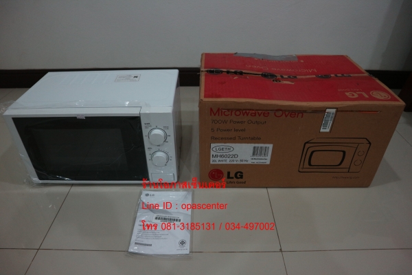 ไมโครเวฟ LG รุ่น MH6022D ขนาด 20 ลิตร ของใหม่ มีกล่อง คู่มือ