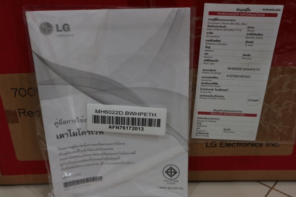 ไมโครเวฟ LG รุ่น MH6022D ขนาด 20 ลิตร ของใหม่ มีกล่อง คู่มือ