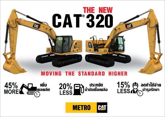 ขอเชิญร่วมงานเปิดศูนย์บริการแห่งใหม่ สาขา นครชัยศรี พร้อมเปิดตัวรถขุดอัจฉริยะรุ่นใหม่ล่าสุด 320 (นวัตกรรมแห่งอนาคต) ขอเชิญร่วมงานเปิดศูนย์บริการแห่งใหม่ สาขา นครชัยศรี พร้อมเปิดตัวรถขุดอัจฉริยะรุ่นใหม่ล่าสุด 320 (นวัตกรรมแห่งอนาคต)