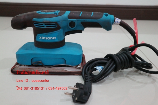 เครื่องขัดกระดาษทรายแบบสั่น Zinsano รุ่น SD320L ของแท้ สภาพใหม่