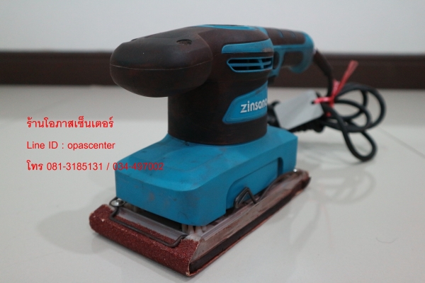 เครื่องขัดกระดาษทรายแบบสั่น Zinsano รุ่น SD320L ของแท้ สภาพใหม่