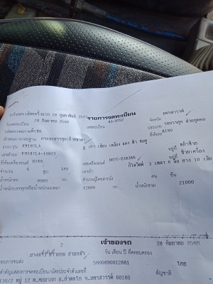 ขายเทเลอร์F18หัวสิงห์ 2เพลามีสโล เครื่องHO7C เบรคทิฟฟี่ หางสวยพร้อมใช้ ติดGPS แล้ว ขายเทเลอร์F18หัวสิงห์ 2เพลามีสโล เครื่องHO7C เบรคทิฟฟี่ หางสวยพร้อมใช้ ติดGPS แล้ว