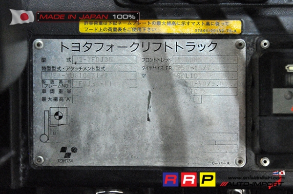 ขายรถโฟล์คลิฟท์มือสอง TOYOTA รุ่น 7FDJ35-11462 นำเข้าจากประเทศญี่ปุ่น 100\% ไม่เคยใช้งานในไทย
