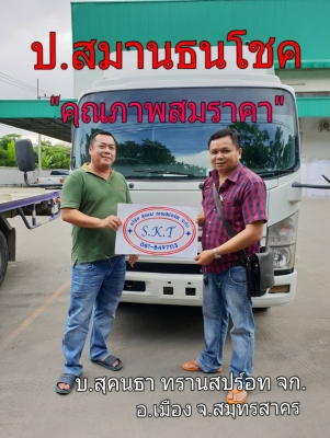 ๑๓/๐๖/๖๑,คุณเชิดพันธุ์ สุคนธาภิรมย์ณ.พัทลุง(บ.สุคนธา ทรานสปอร์ต จก.)(๒/๑)NPR 150 แรง ปี’55 ยาว ๑๓/๐๖/๖๑,คุณเชิดพันธุ์ สุคนธาภิรมย์ณ.พัทลุง(บ.สุคนธา ทรานสปอร์ต จก.)(๒/๑)NPR 150 แรง ปี’55 ยาว