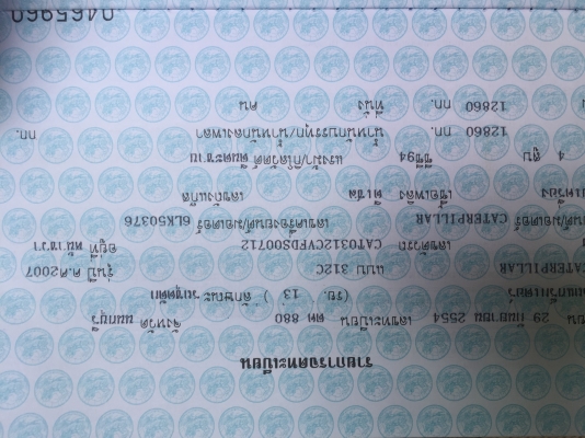 ขายคับรถแบคโคCAT 312C เอกสารเล่มทะเบียนครบ ขายคับรถแบคโคCAT 312C เอกสารเล่มทะเบียนครบ