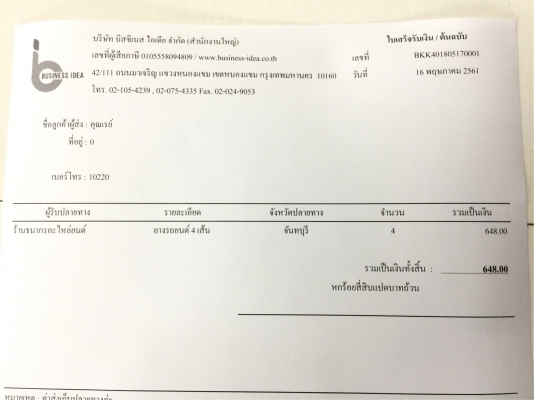 ยาง Dunlop 265 65 17 ปี17 ดอกเต็ม ใช้ยาว ราคาไม่แพง ยาง Dunlop 265 65 17 ปี17 ดอกเต็ม ใช้ยาว ราคาไม่แพง