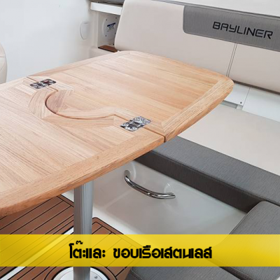 เรือใหม่ที่มาพร้อมโปรโมชั่นที่น่าสนใจกับ 2018 BAYLINER (VR5E) เรือใหม่ที่มาพร้อมโปรโมชั่นที่น่าสนใจกับ 2018 BAYLINER (VR5E)