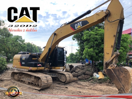 ขายรถแบคโฮ CAT 320D2 ใช้งาน 2 พันชั่วโมง สภาพนางงามจักวาล สวย แน่น เต็มทุกจุด