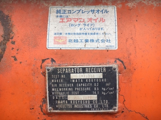 SMS75S : เครื่องปั๊มลม Airman 75CFM / 8.5บาร์  โทร. 080-6565422 (หนิง)