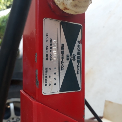 ตีดิน,ดายหญ้า Yanmar