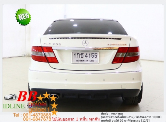BENZ CLC 200 1.8 COUPE ใช้เงินเพียง 10,000 บ