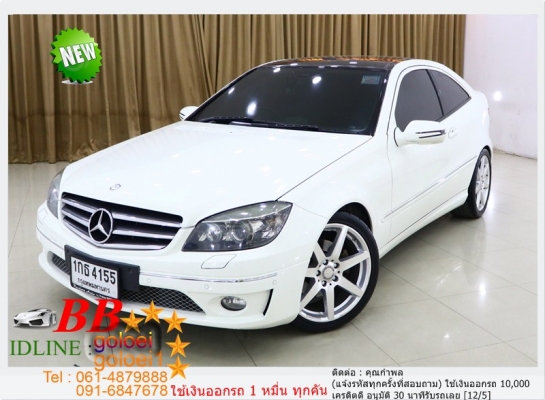 BENZ CLC 200 1.8 COUPE ใช้เงินเพียง 10,000 บ