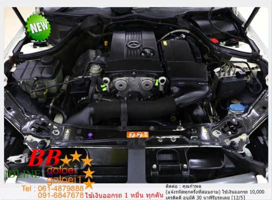 BENZ CLC 200 1.8 COUPE ใช้เงินเพียง 10,000 บ