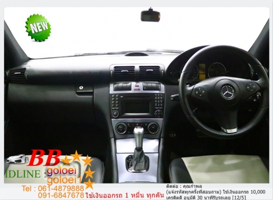 BENZ CLC 200 1.8 COUPE ใช้เงินเพียง 10,000 บ