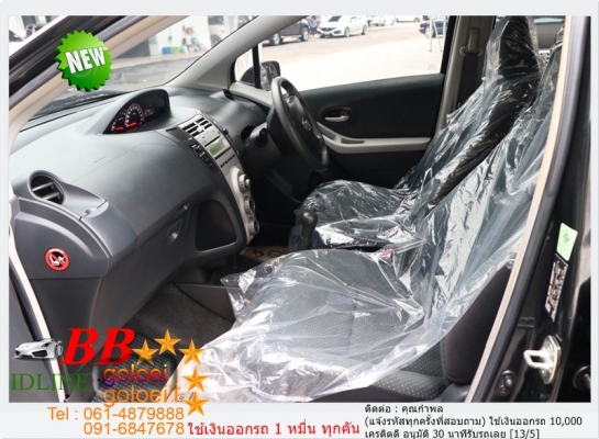 TOYOTA YARIS 1.5 E 2009 ใช้เงินเพียง 10,000 บ TOYOTA YARIS 1.5 E 2009 ใช้เงินเพียง 10,000 บ