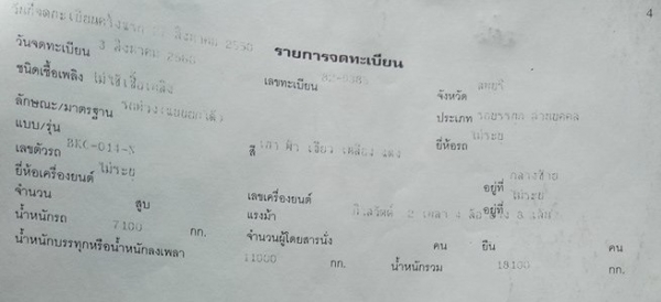 พ่วง 20 ล้อ ฮีโน่ 3H วางเครื่อง P11 320 แรง กระบะมเนียม - ดั้ม อู่เบิ้ม สภาพสวย ๆ พร้อมใช้พร้อมโอน พ่วง 20 ล้อ ฮีโน่ 3H วางเครื่อง P11 320 แรง กระบะมเนียม - ดั้ม อู่เบิ้ม สภาพสวย ๆ พร้อมใช้พร้อมโอน