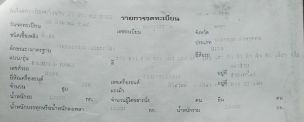 พ่วง 20 ล้อ ฮีโน่ 3H วางเครื่อง P11 320 แรง กระบะมเนียม - ดั้ม อู่เบิ้ม สภาพสวย ๆ พร้อมใช้พร้อมโอน พ่วง 20 ล้อ ฮีโน่ 3H วางเครื่อง P11 320 แรง กระบะมเนียม - ดั้ม อู่เบิ้ม สภาพสวย ๆ พร้อมใช้พร้อมโอน