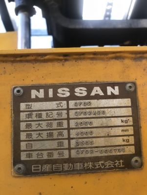 ขายรถโฟคลิฟต์ NISSAN