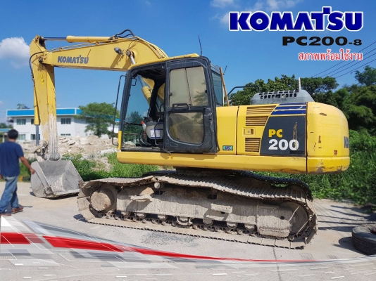 ขายรถแบคโฮ KOMATSU PC200-8 ใช้งาน 12,xxx ชั่วโมง สภาพดี พร้อมใช้งาน เอกสารเล่มทะเบียน