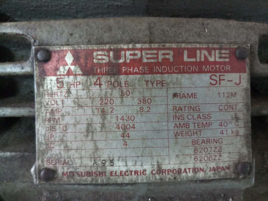 SWAN 240 ลิตร มอเตอร์มิตซู 5 Hp 380 โวลท์