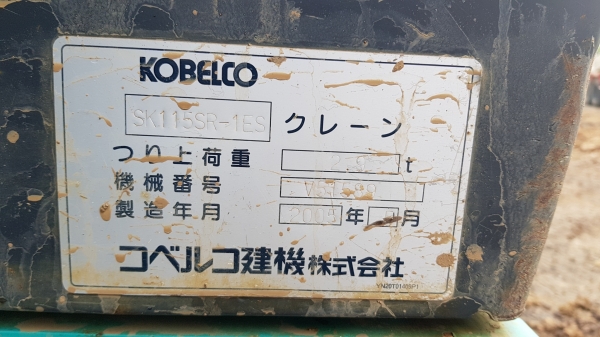 ขายรถแบคโฮ KOBELCO SK115SR-1ES YV04 Grand Beetle ตีนเป็ด ใช้งาน 4 พันชั่วโมง สภาพเทพบุตร
