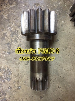 #เพลาสวิงPC200-6 JAPAN