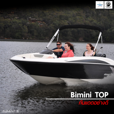 สินค้าเปิดจอง เรือใหม่ 2018 Bayliner Element 16 (16 ฟุต) สินค้าเปิดจอง เรือใหม่ 2018 Bayliner Element 16 (16 ฟุต)