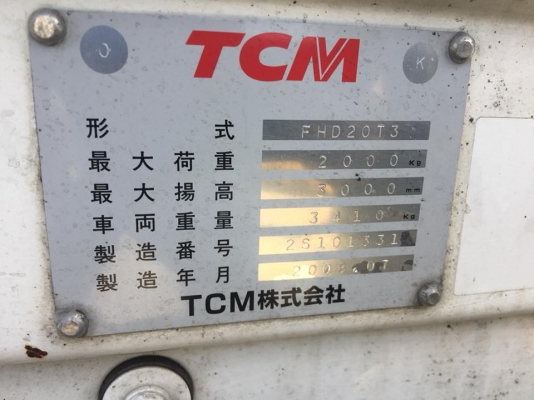 ขาย ฟอล์คลิฟต์ 2 ตัน TCM  FHD20T3 รถนอกเก่า่ญี่ปุ่น  ไม่เคยผ่านการใช้งานไทย 100\%